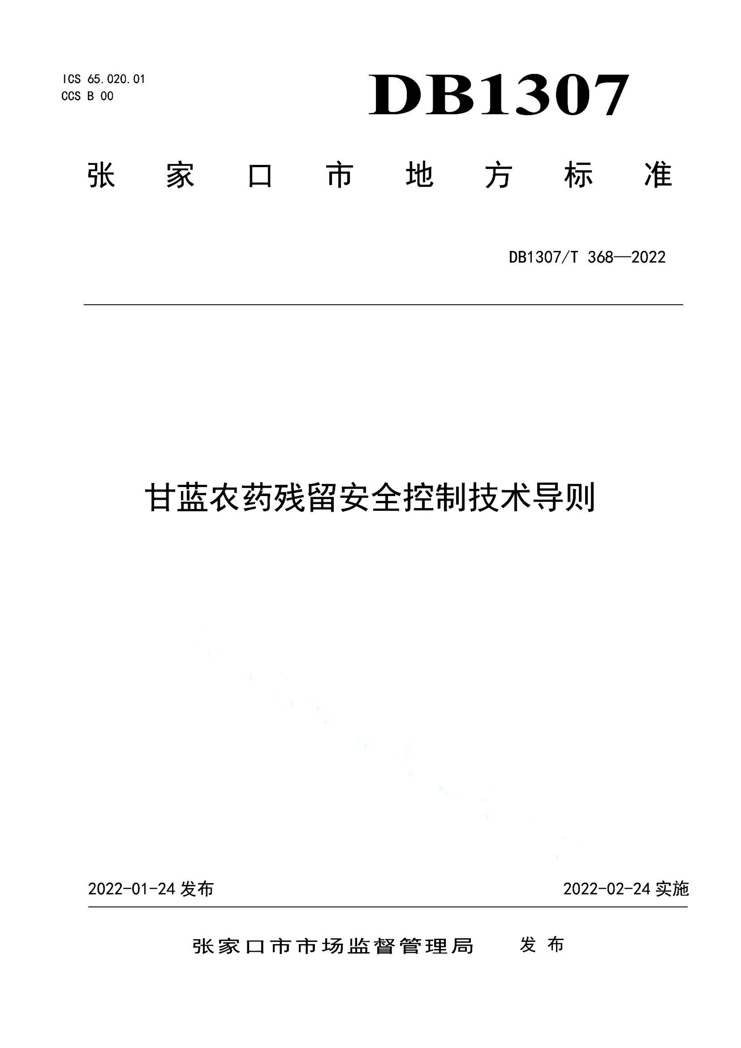 资源详情图
